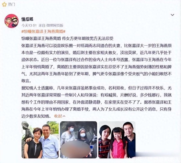 体育游戏app平台这如故不是两东谈主第一次被传出婚变的音书-j9九游(china)公司官网 真人游戏第一品牌